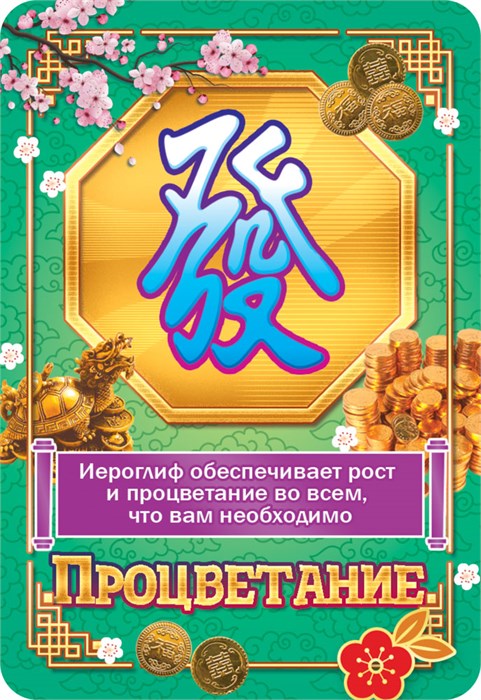 Карманный календарь 2026 "Фэншуй" КГ-26-251 КГ-26-251
