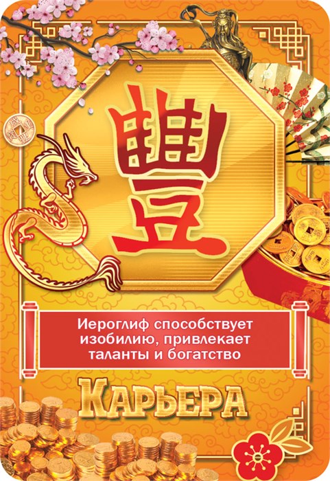 Карманный календарь 2026 "Фэншуй" КГ-26-257 КГ-26-257