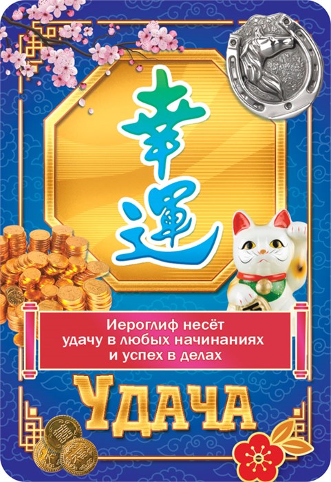 Карманный календарь 2026 "Фэншуй" КГ-26-250 КГ-26-250