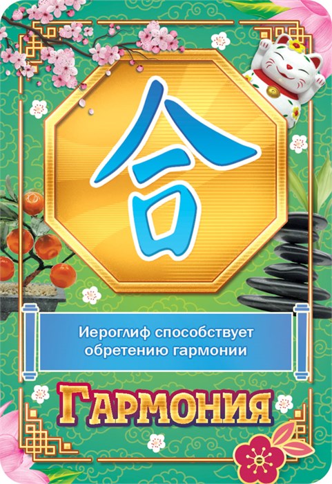 Карманный календарь 2026 "Фэншуй" КГ-26-255 КГ-26-255