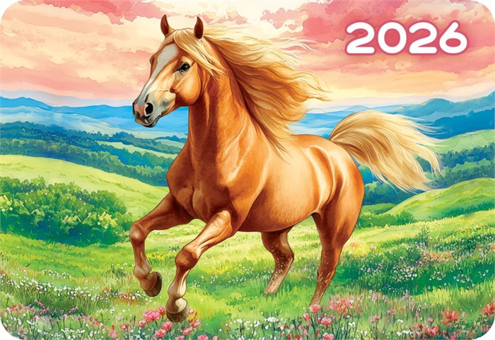 Карманный календарь 2026 "Символ года" КГ-26-185 КГ-26-185