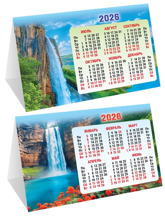Настольный календарь-домик (складной) на 2026 год "Водопады" КДС-26-025 КДС-26-025