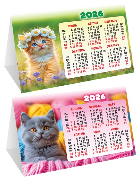 Настольный календарь-домик (складной) на 2026 год "Нежные котята" КДС-26-015 КДС-26-015