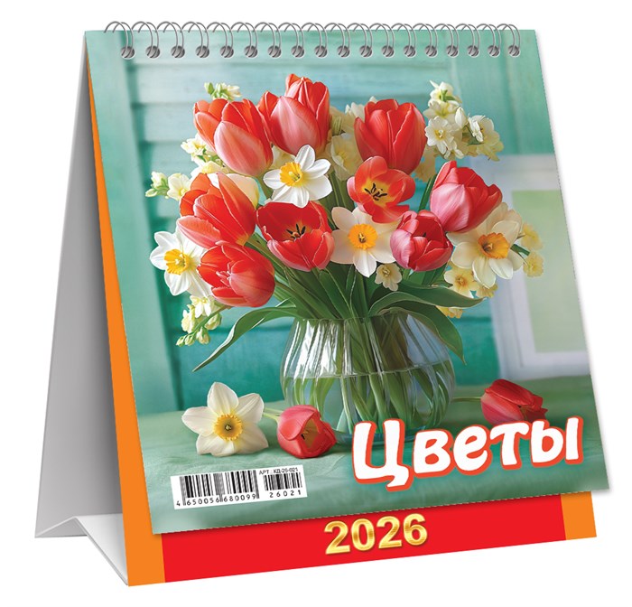 МАЛЫЙ настольный перекидной календарь-домик на 2026 год "Цветы" КД-26-021 КД-26-021