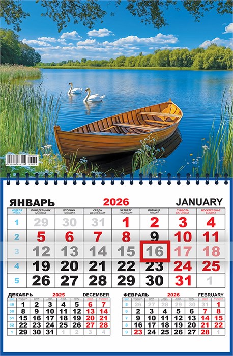 Квартальный одноблочный календарь 2026 "Природа. В гармонии с природой" ККМ-26-034 ККМ-26-034