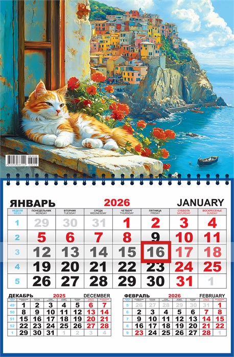 Квартальный одноблочный календарь 2026 "Волшебный мир. Летний день" ККМ-26-028 ККМ-26-028