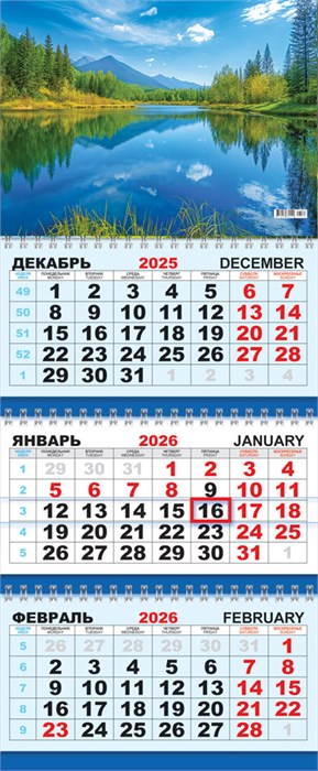 Квартальный календарь на 2026 год "Природа. Прекрасное озеро" КТ-26-163 (в упаковке) КТ-26-163