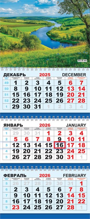 Квартальный календарь на 2026 год "Природа. Зелёные холмы" КТ-26-162 (в упаковке) КТ-26-162