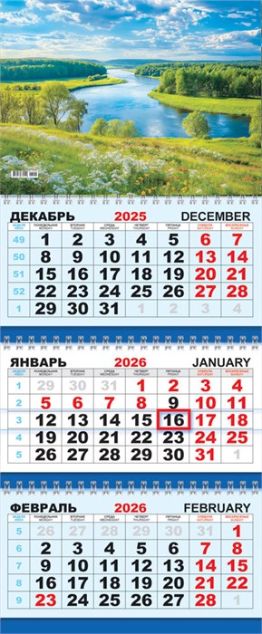 Квартальный календарь на 2026 год "Природа. Прекрасный вид" КТ-26-158 (в упаковке) КТ-26-158