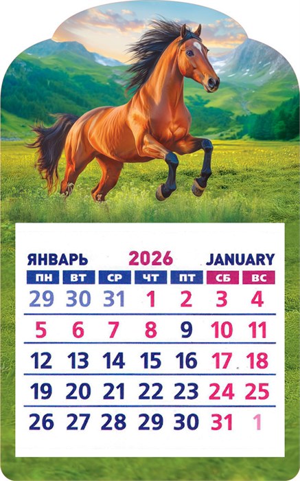 Календарь на магните 2026 "Символ года. Дух свободы" КМВ-26-009 (в упаковке) КМВ-26-009