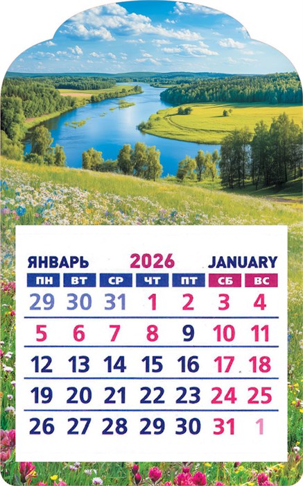 Календарь на магните 2026 "Природа. Живописная река" КМВ-26-021 (в упаковке) КМВ-26-021