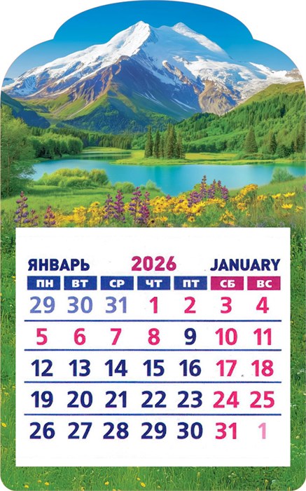 Календарь на магните 2026 "Природа. Горный пейзаж" КМВ-26-023 (в упаковке) КМВ-26-023