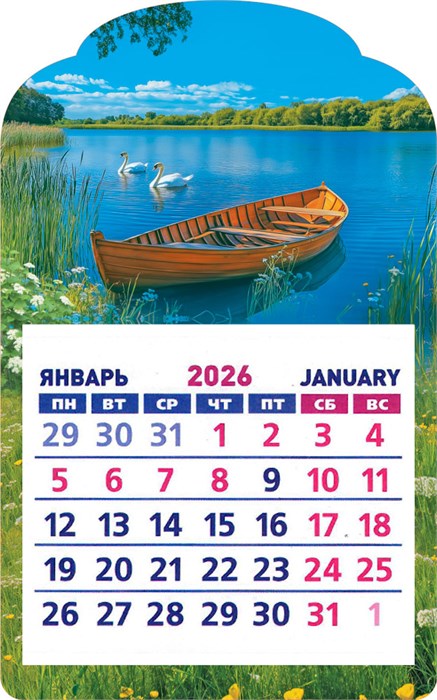 Календарь на магните 2026 "Природа. Белые лебеди" КМВ-26-020 (в упаковке) КМВ-26-020