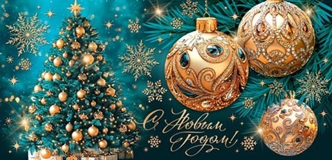 Конверт для денег "С Новым годом!" 2-16-5253 2-16-5253