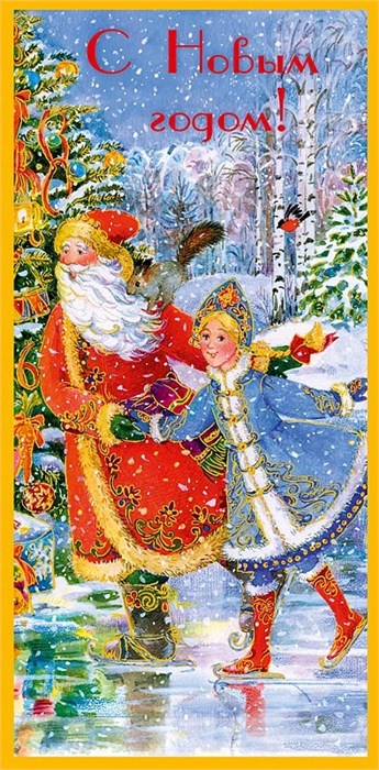 Конверт для денег "С Новым Годом" 0318.756 0318.756