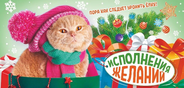 Конверт для денег "Исполнения желаний!" ОКЛ-263 ОКЛ-263