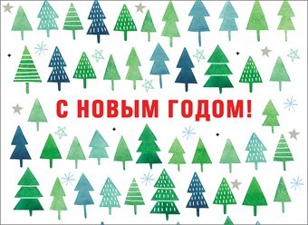 Конверт для сертификата "С Новым Годом" 9201176 9201176