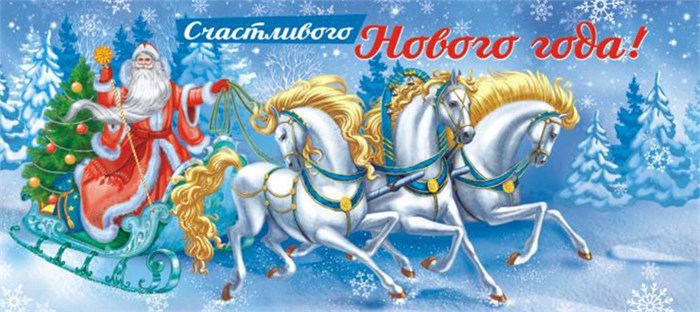 Конверт для денег "Счастливого Нового Года" ОКЛ-031 ОКЛ-031