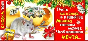 Конверт для денег "С Новым Годом" 90-3271-Т 90-3271-Т
