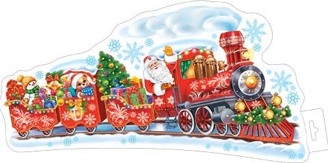Плакат фигурный "Новогодний паровоз" 0-35-5039 0-35-5039