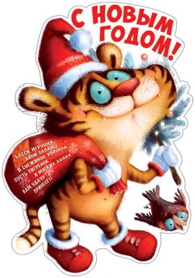 Плакат фигурный "С Новым Годом" 1ГМ-178 1ГМ-178