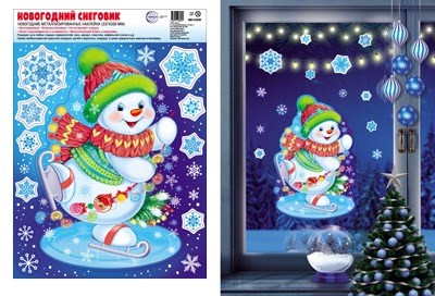 Новогодние наклейки "Новогодний Снеговик" НМТ-15339 463-0-1120-3621-3