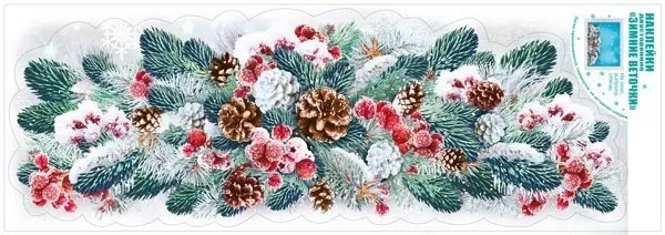 Новогодняя двухсторонняя наклейка "Новогодние ветки" 079.305 079.305