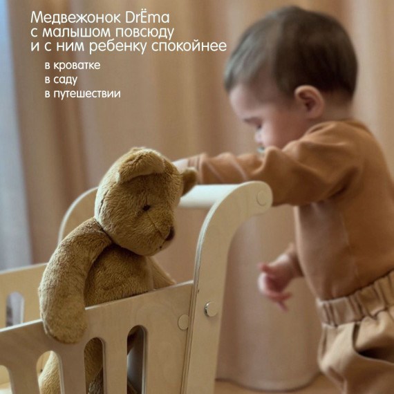 Игрушка для засыпания серии Mini Мишка DrЁma 805-C карамельный 805-C