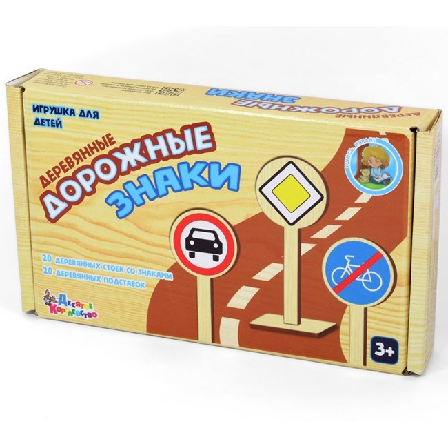 Деревянная игра развивающая Деревянные дорожные знаки 00728 280-576