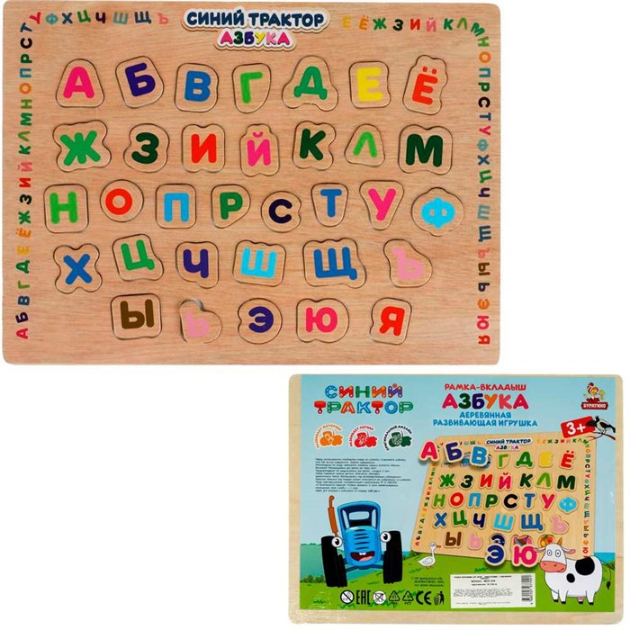 Деревянные Вкладыши Азбука Синий Трактор Буратино W012-STR 478-713