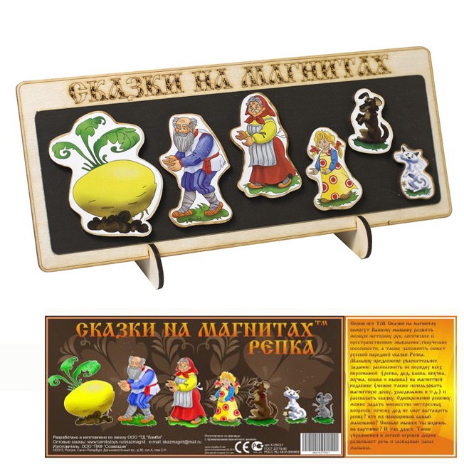 Деревянная сказка на магнитах Репка К-0543/1 278-947