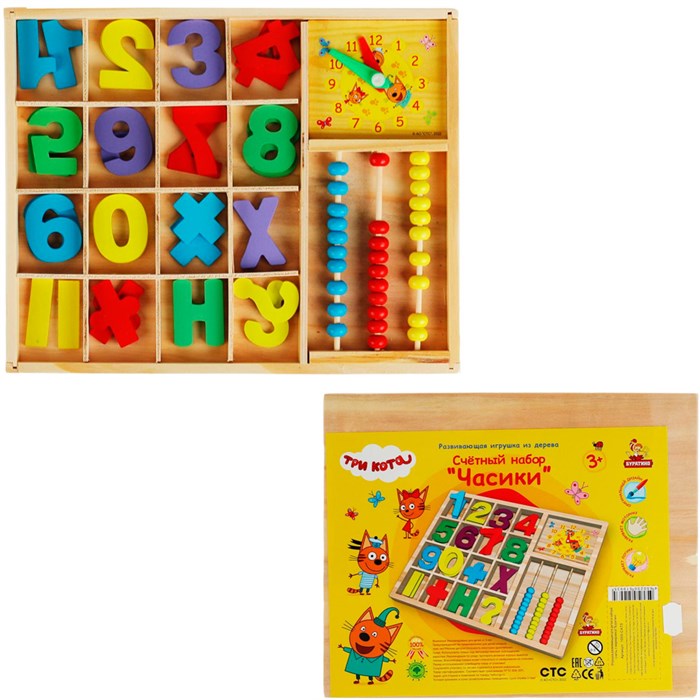 Деревянный Счетный материал Три Кота с часами 1055-CATS /120/ 979-030
