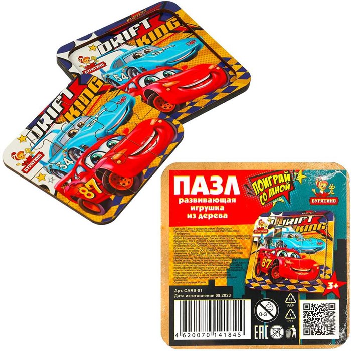 Деревянный Пазл тачки, 10*10 см терм. пакет Буратино CARS-01 478-139