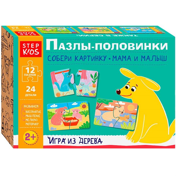 Деревянный Пазлы-половинки: Собери картинку. Мама и малыш Step Kids 89891 478-881