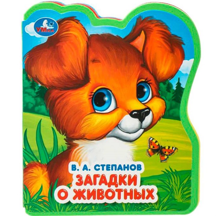 Книга Умка 9785506090861 Загадки о животных Степанов В.А. eva с фигурн. вырубкой 502-767