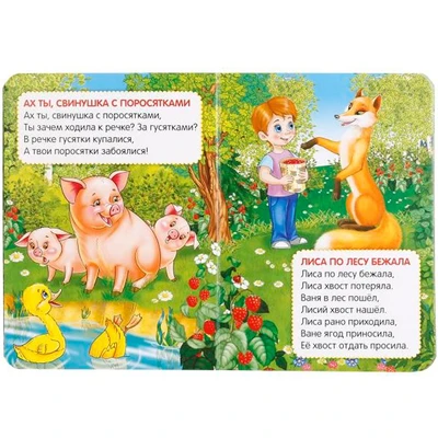 Книга Умка 9785506012382 Ладушки 685-387