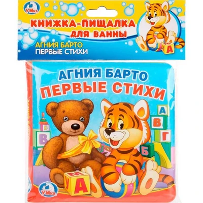 Книга Умка 9785506007173 А.Барто.Первые стихи.Книга-пищалка для ванны 584-132