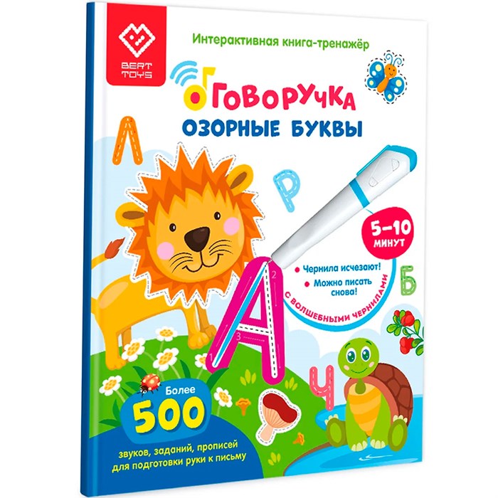 Книга-дополнение к «Говоручке» «Озорные Буквы» FD504 502-827