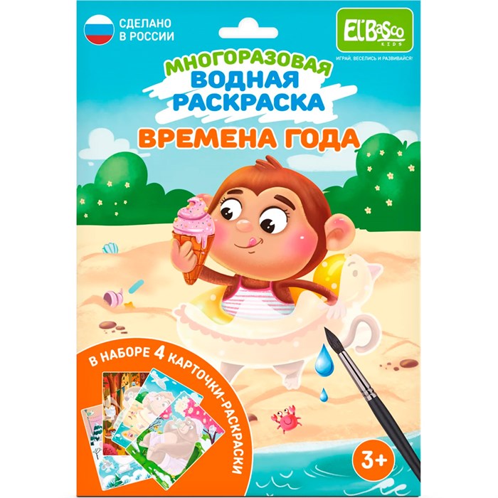 Раскраска водой Времена года ET18-010 501-811