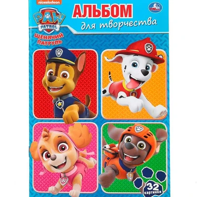 Раскраска 9785506042624 Щенячий патруль.Альбом для творчества.Супер-раскраска для маленьких 885-397