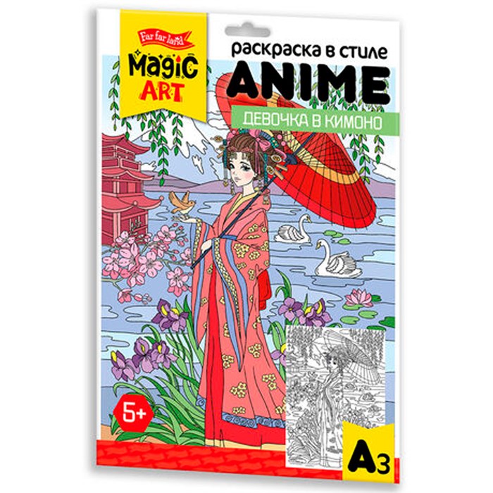 Раскраска в стиле ANIME Девочка в кимоно А3 05148 401-287