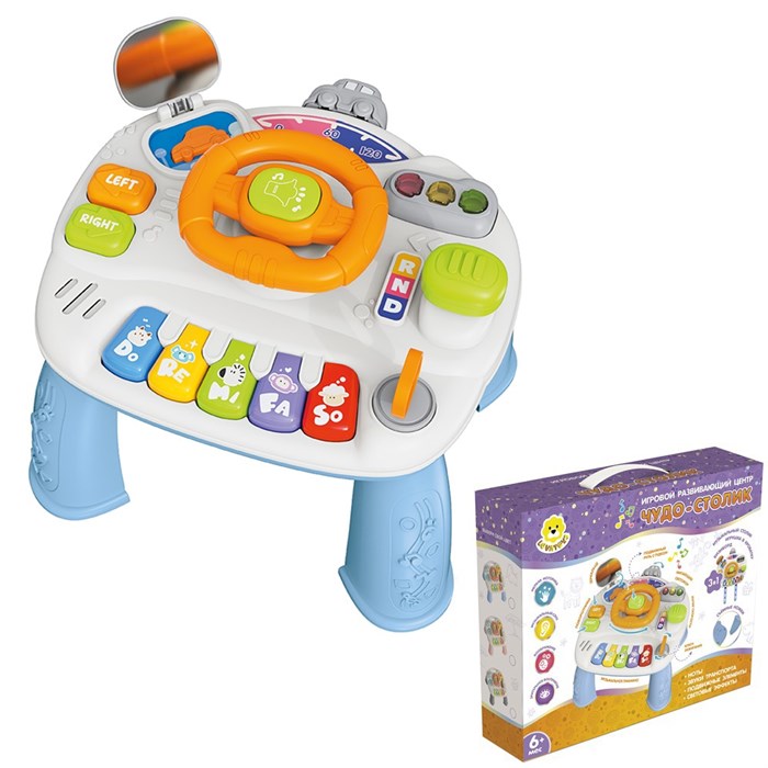 Развивающий центр Levatoys MK368-48B Чудо-столик Руль синий в кор. 116-624
