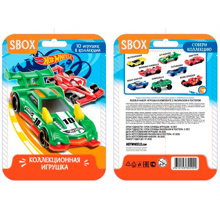 SBOX HOT WHEELS Игрушка в флоупаке УТ57386 616-232