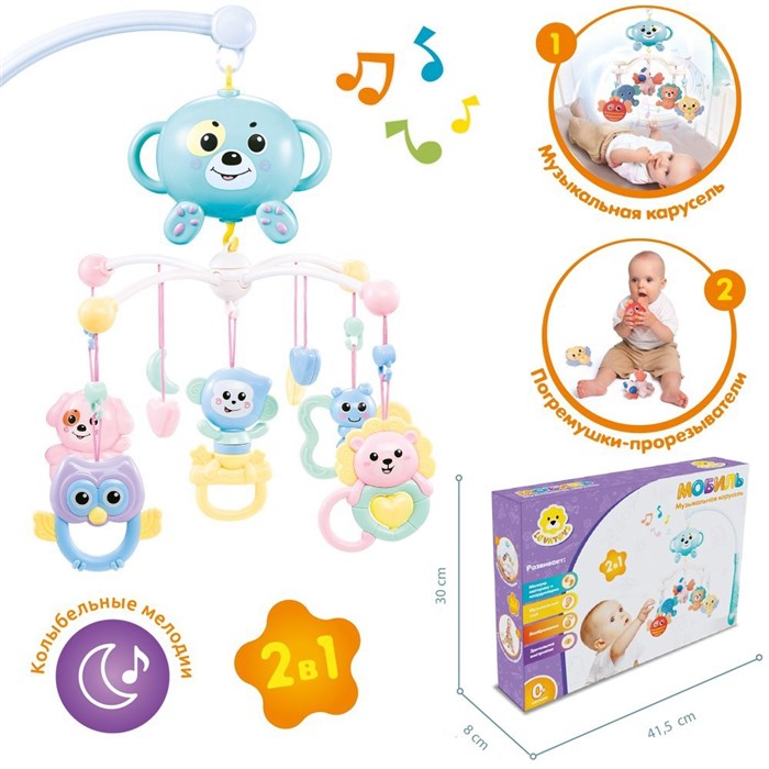 Карусель YS668-32D коробке 418-732