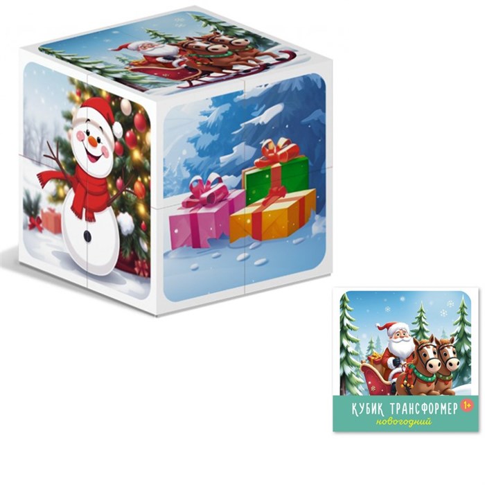 Кубик трансформер «Новогодний» 00882 /16/ 517-136