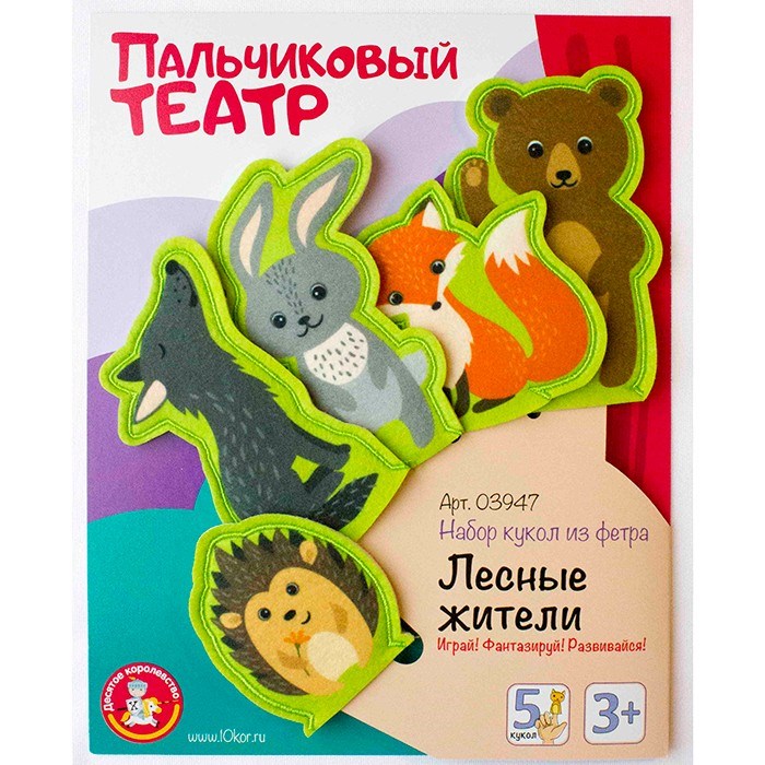 Набор для творчества Театр из фетра Лесные жители 03947 877-980