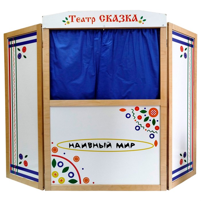 Ширма для театра напольная 004.81 418-606