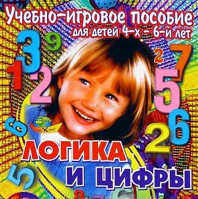 Логика и цифры 317-682