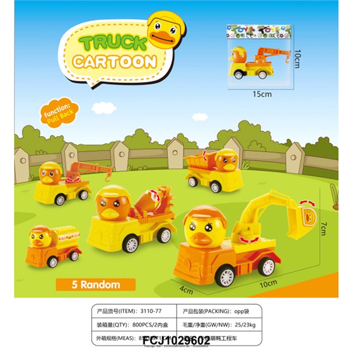 Машина 3110-77 в пак. 505-835