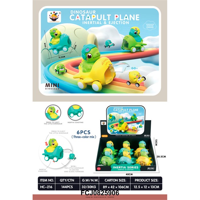 Игрушка завод. HC-216 Динозавр 505-889